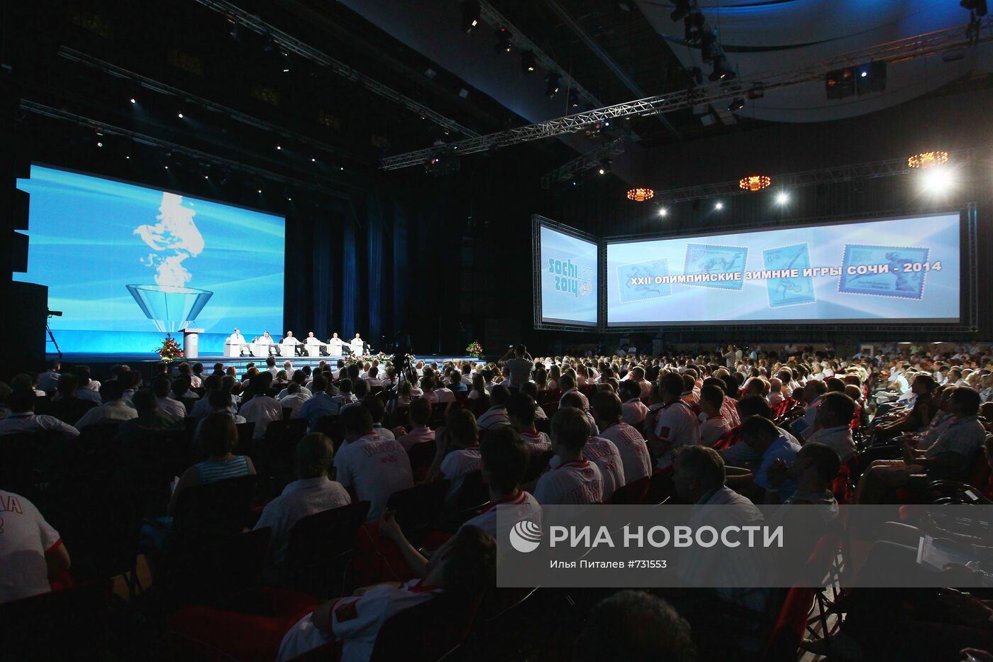Церемония открытия Международного спортивного форума