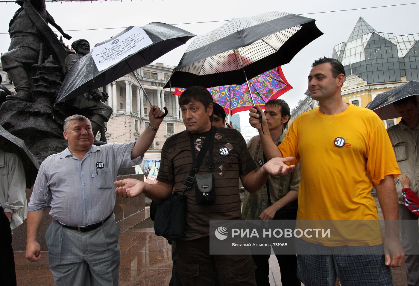 Акция в защиту 31-ой статьи Конституции прошла во Владивостоке