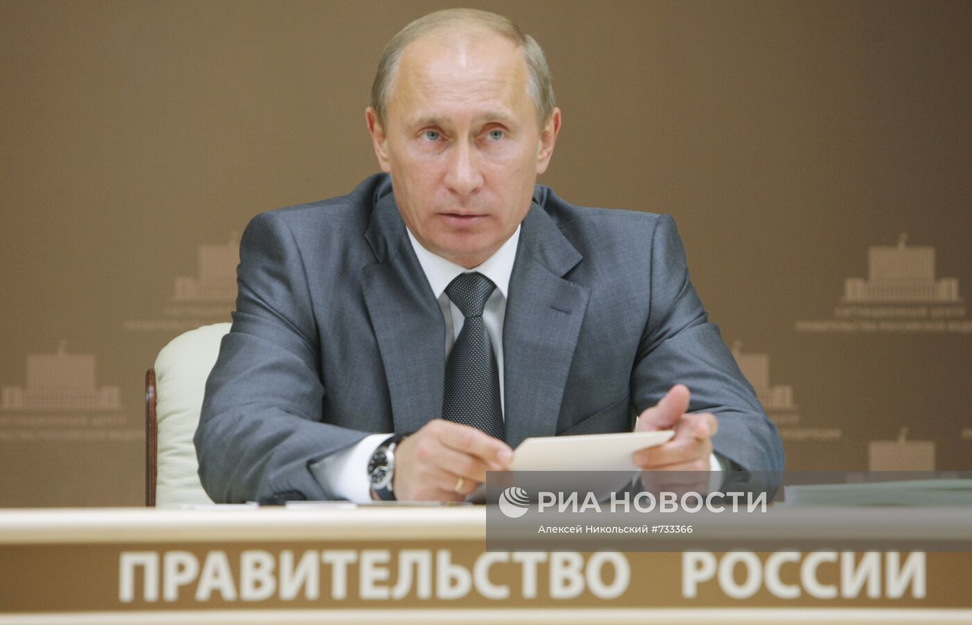 Владимир Путин провел селекторное совещание