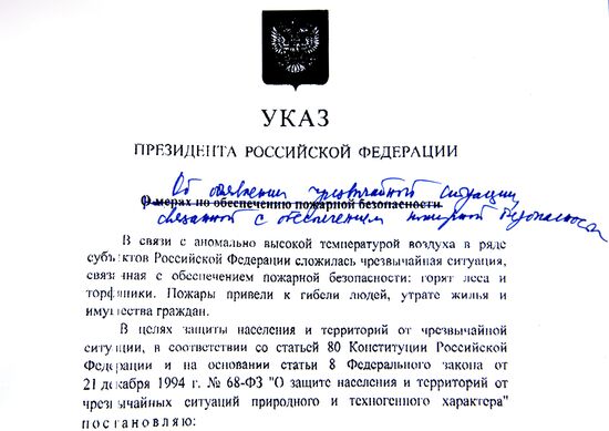 Президент РФ подписал указ об объявлении ЧС в 7 субъектах РФ
