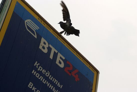 Вывеска банка "ВТБ-24"