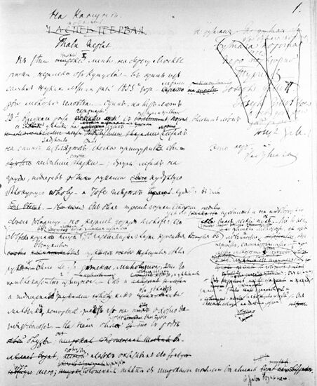 Первая страница рукописи романа "Накануне"