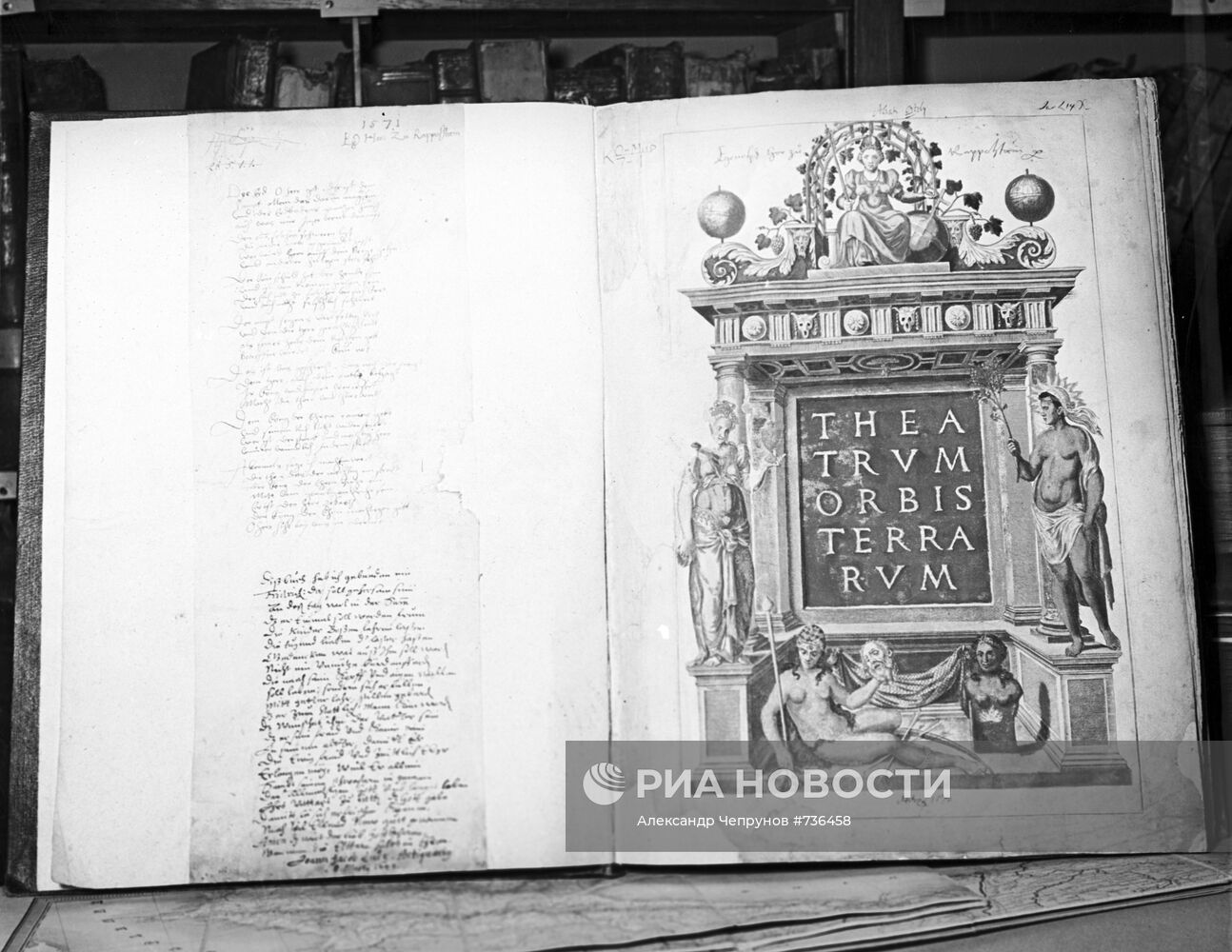 Российская публичная библиотека имени М.Е. Салтыкова-Щедрина