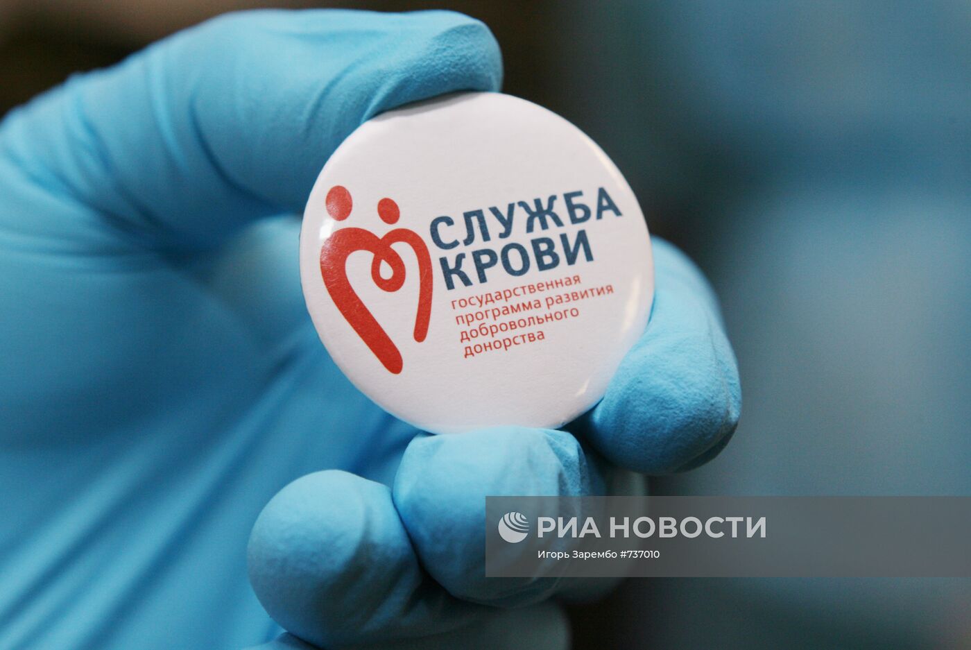 Значок с логотипом компании "Служба крови"