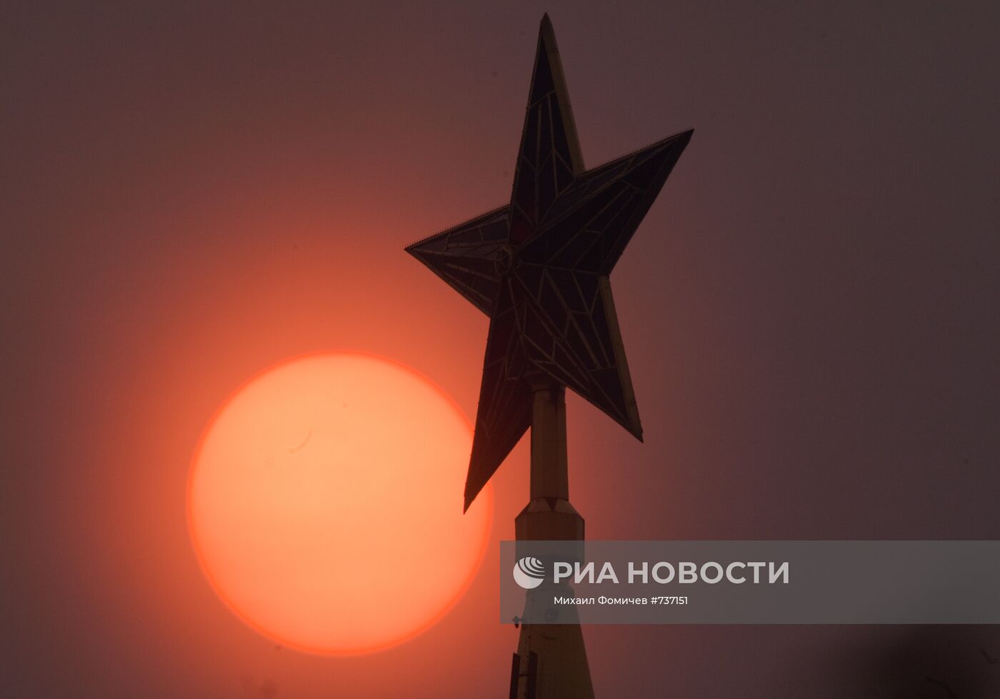 Москва в дыму от лесных пожаров