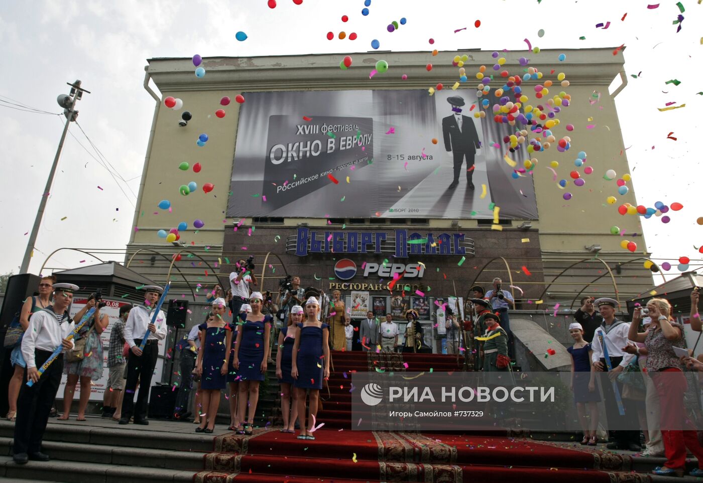Открытие кинофестиваля "Окно в Европу" в Выборге