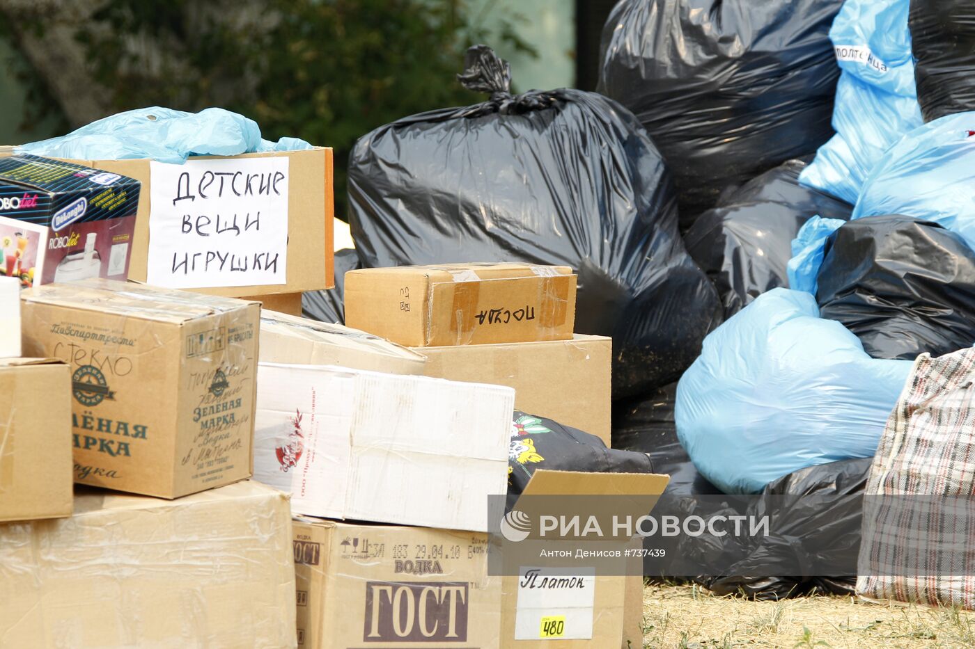 Пункт сбора вещей для погорельцев