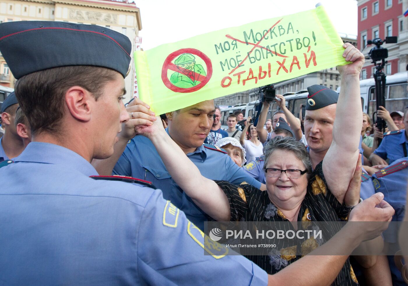 Акция "День гнева" в Москве