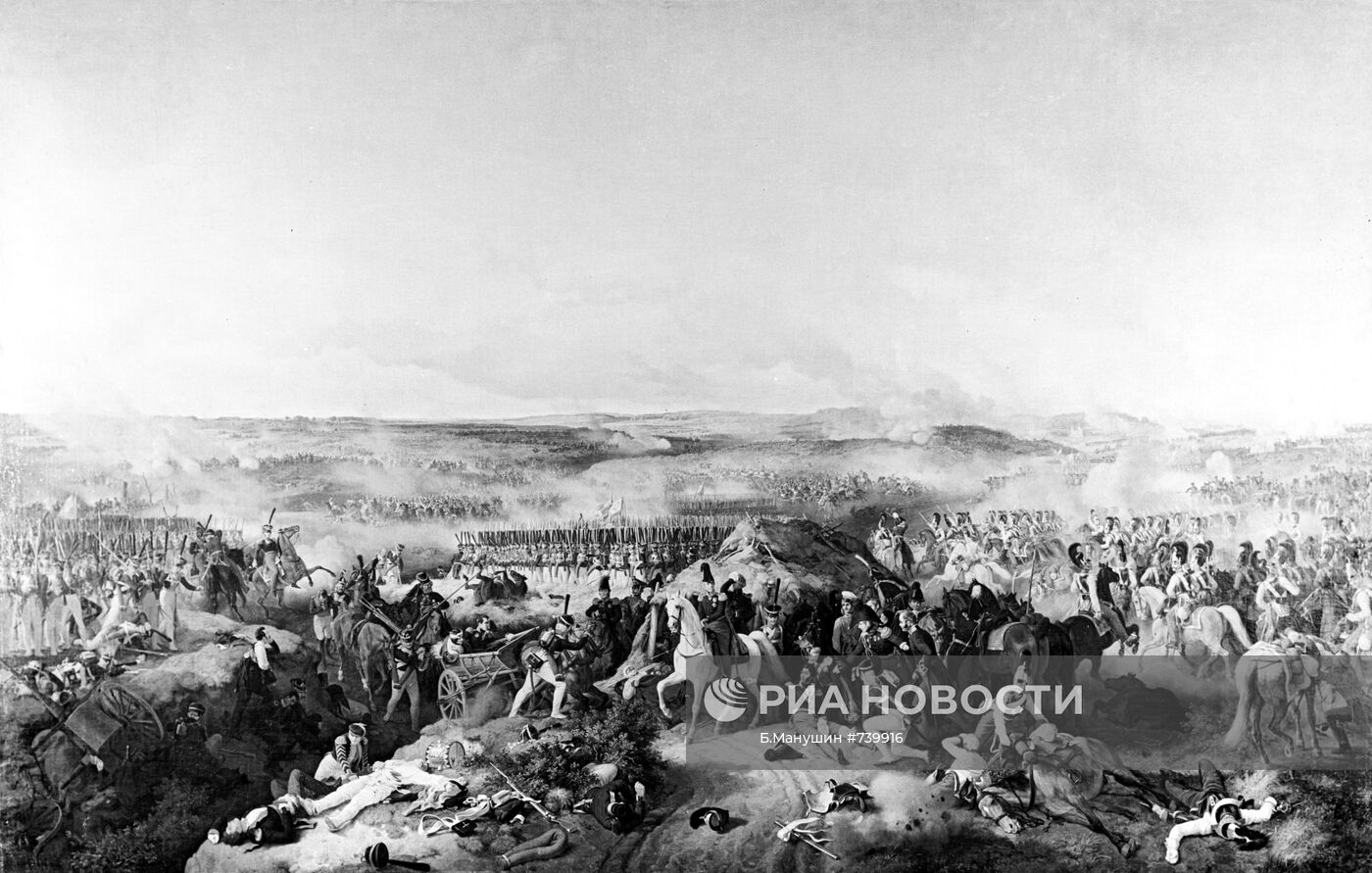Картина "Бородинское сражение 26 августа (7 сентября) 1812 г."