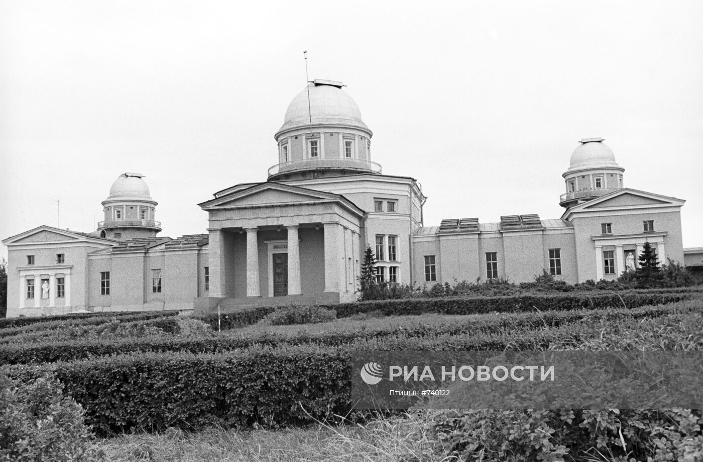 Пулковская астрономическая обсерватория АН СССР