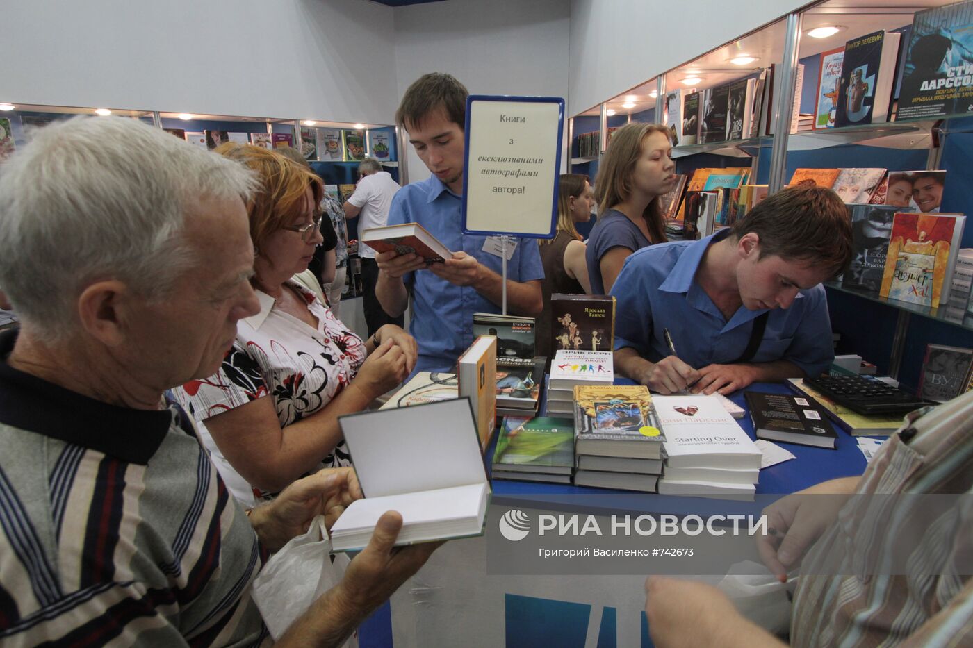 Посетители на VI Киевской книжной ярмарке