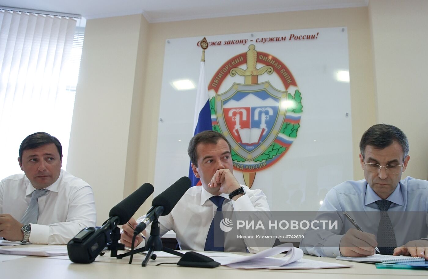 Президент РФ Дмитрий Медведев провел совещание в Пятигорске