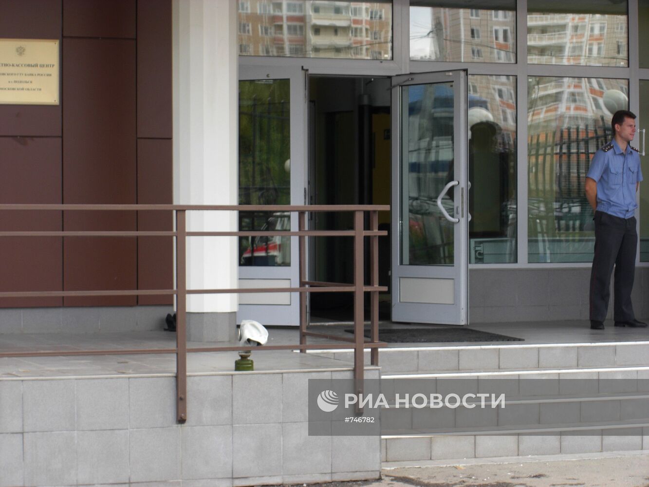 ЧП в расчетно-кассовом центре Банка России в Подольске