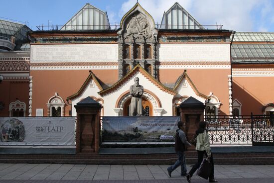 Здание Государственной Третьяковской галереи
