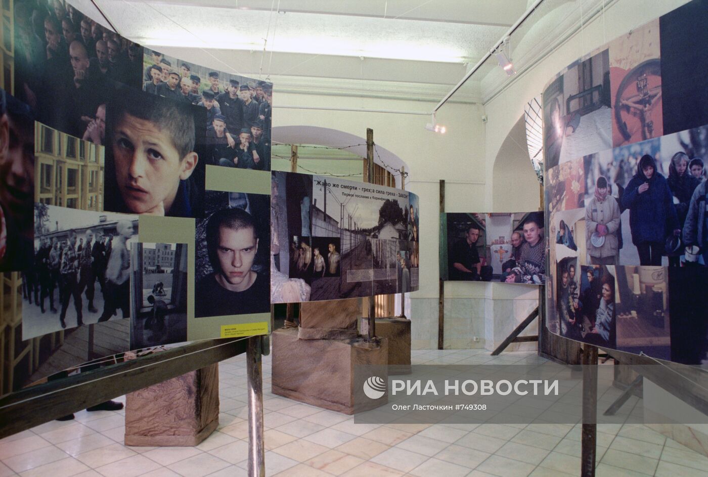 Выставка "Человек и тюрьма"