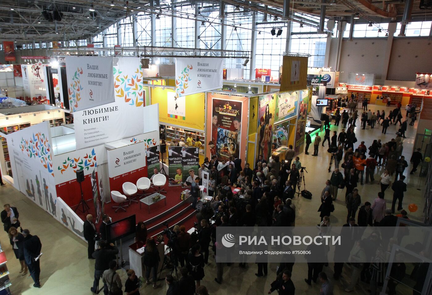 Открытие 23 Московской международной книжной выставки-ярмарки