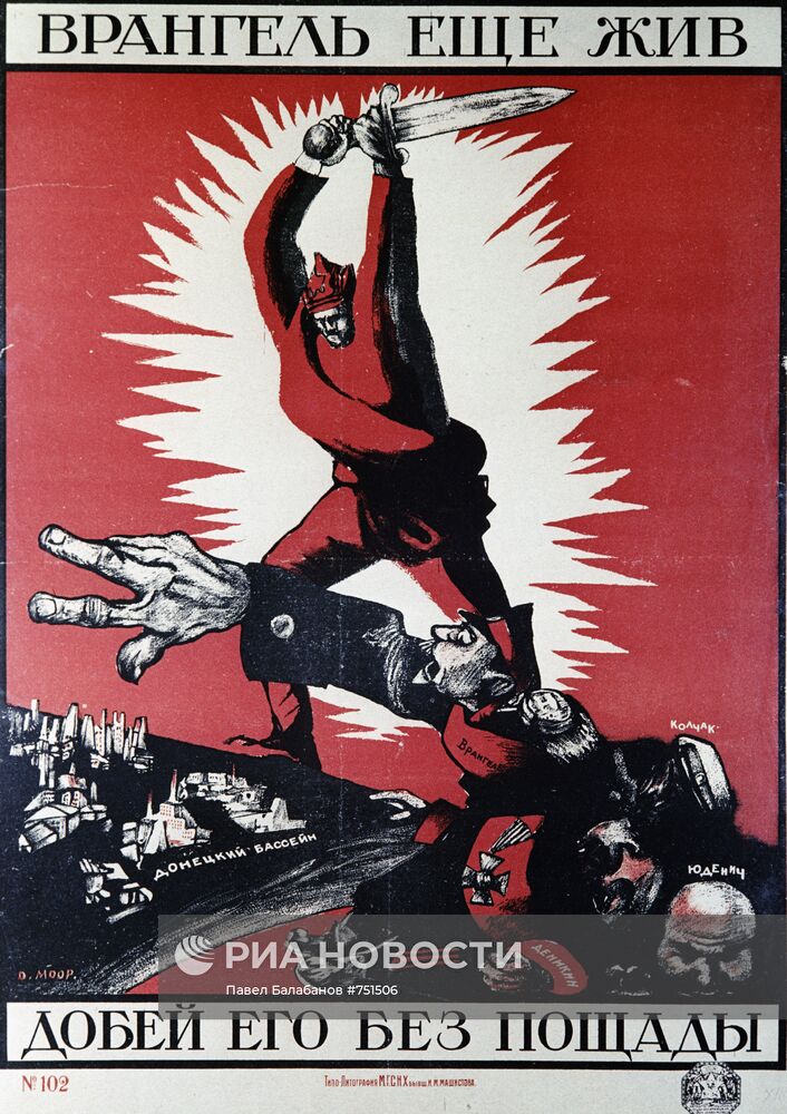 Агитационный плакат "Врангель еще жив. Добей его без пощады!"