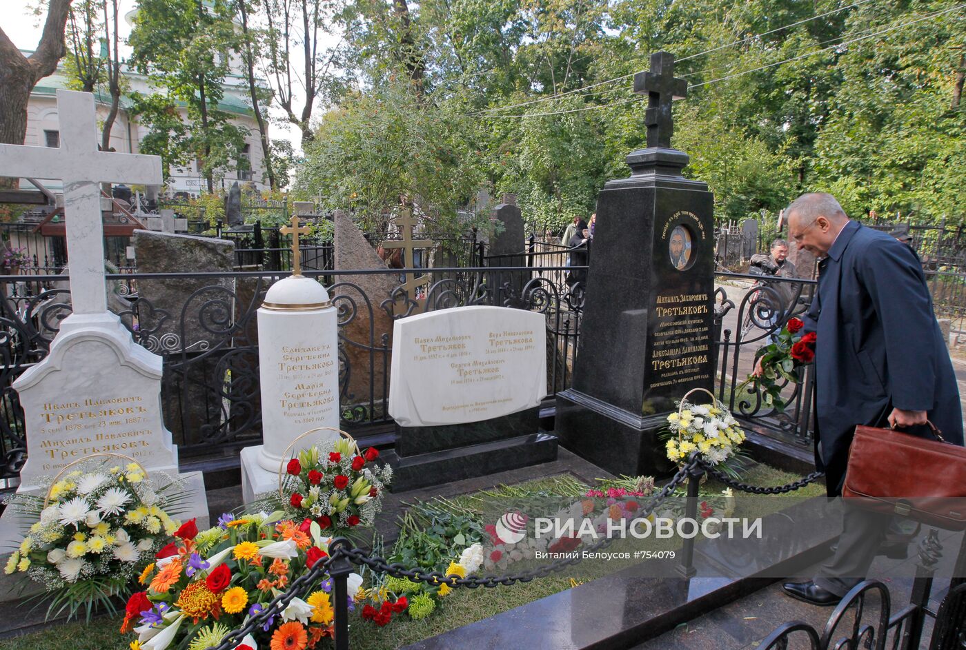 Открытие мемориала семьи Третьяковых на Даниловском кладбище