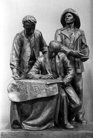 Скульптурная композиция "Предупреждение поджигателям войны"