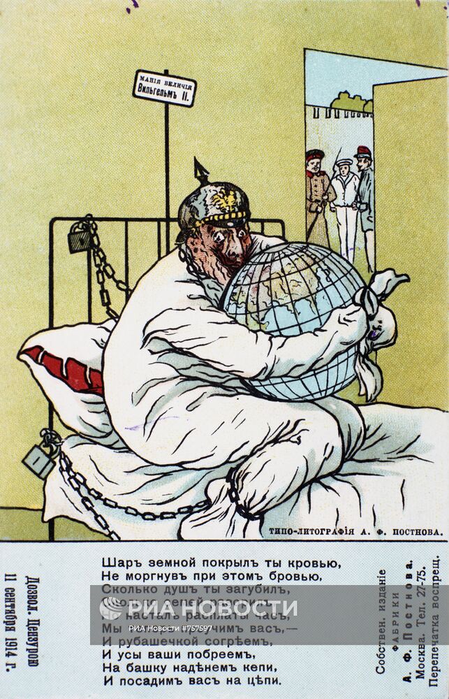Репродукция политической карикатуры времен Первой мировой войны