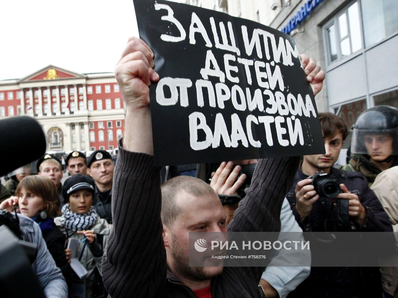 Участник несанкционированной акции "День гнева"