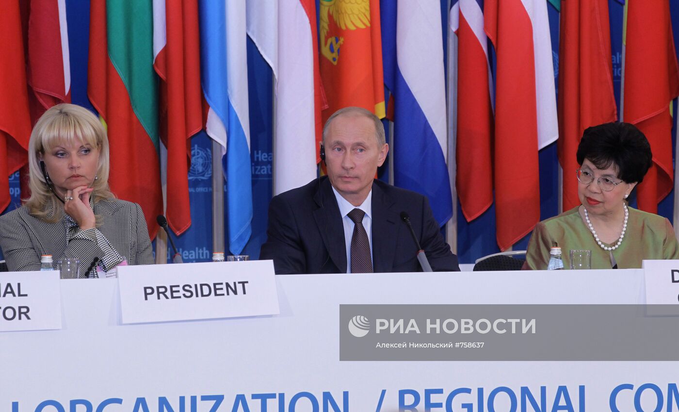 Владимир Путин принял участие в работе 60-й сессии ЕРБ ВОЗ