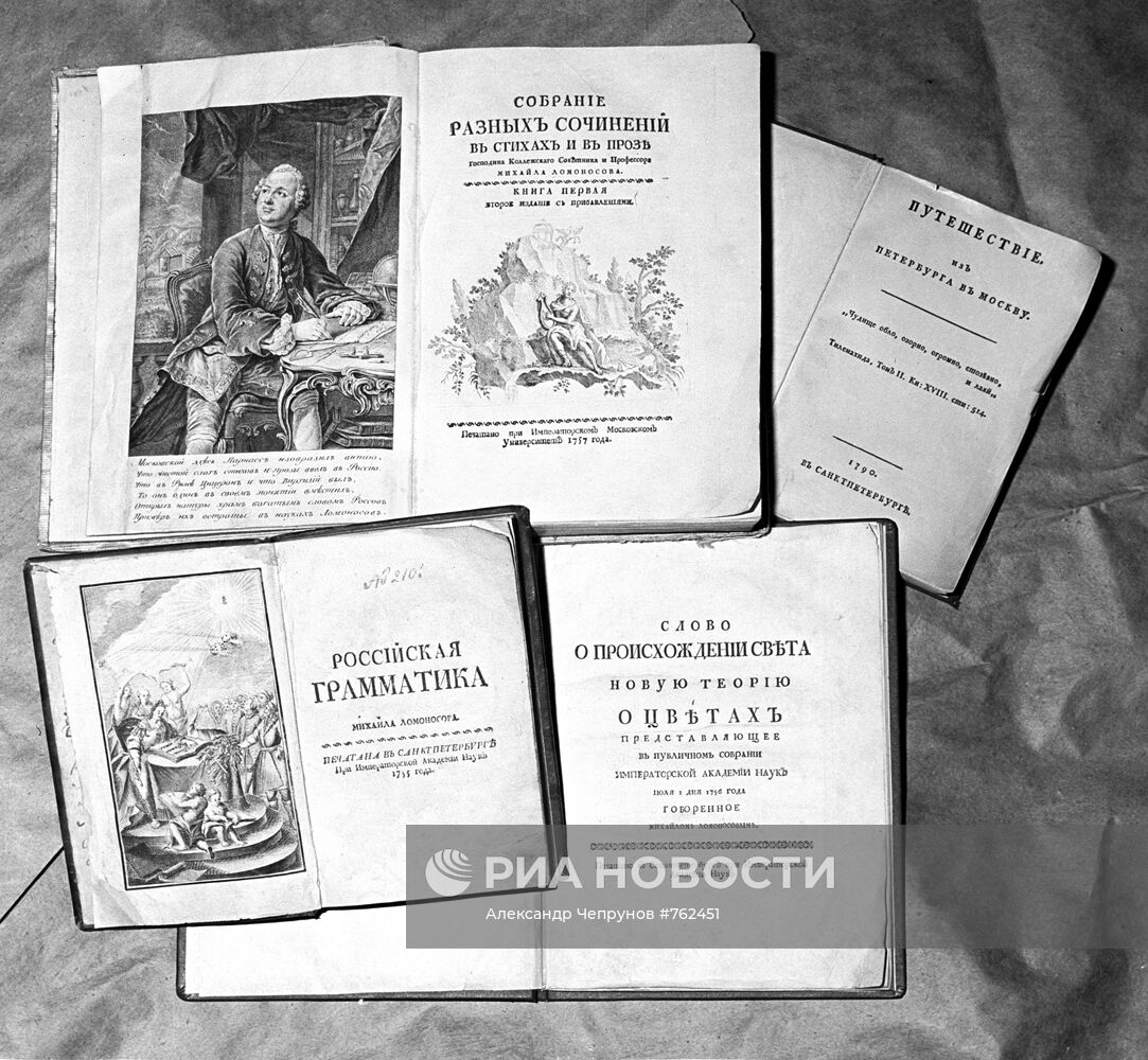 Выставка, посвященная 400-летию русского книгопечатания