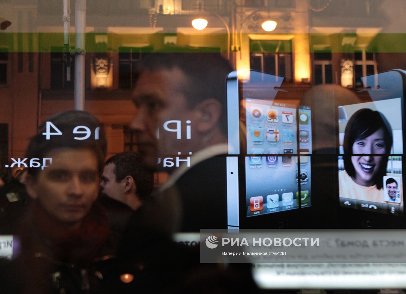 Начало продаж нового мобильного телефона iPhone 4G в Москве