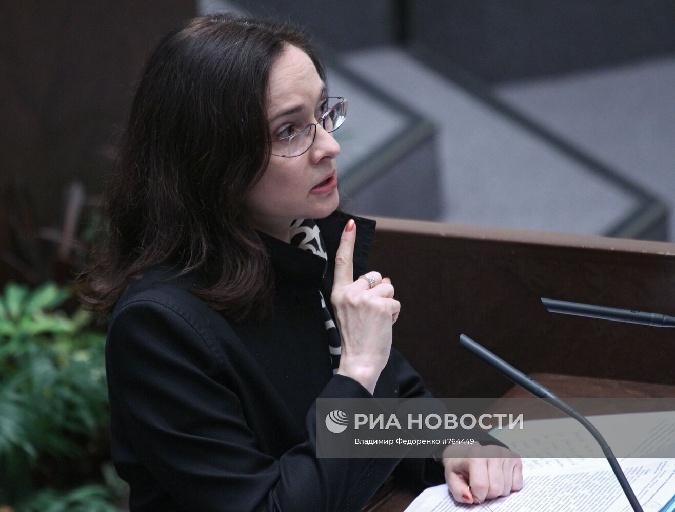 Эльвира Набиуллина