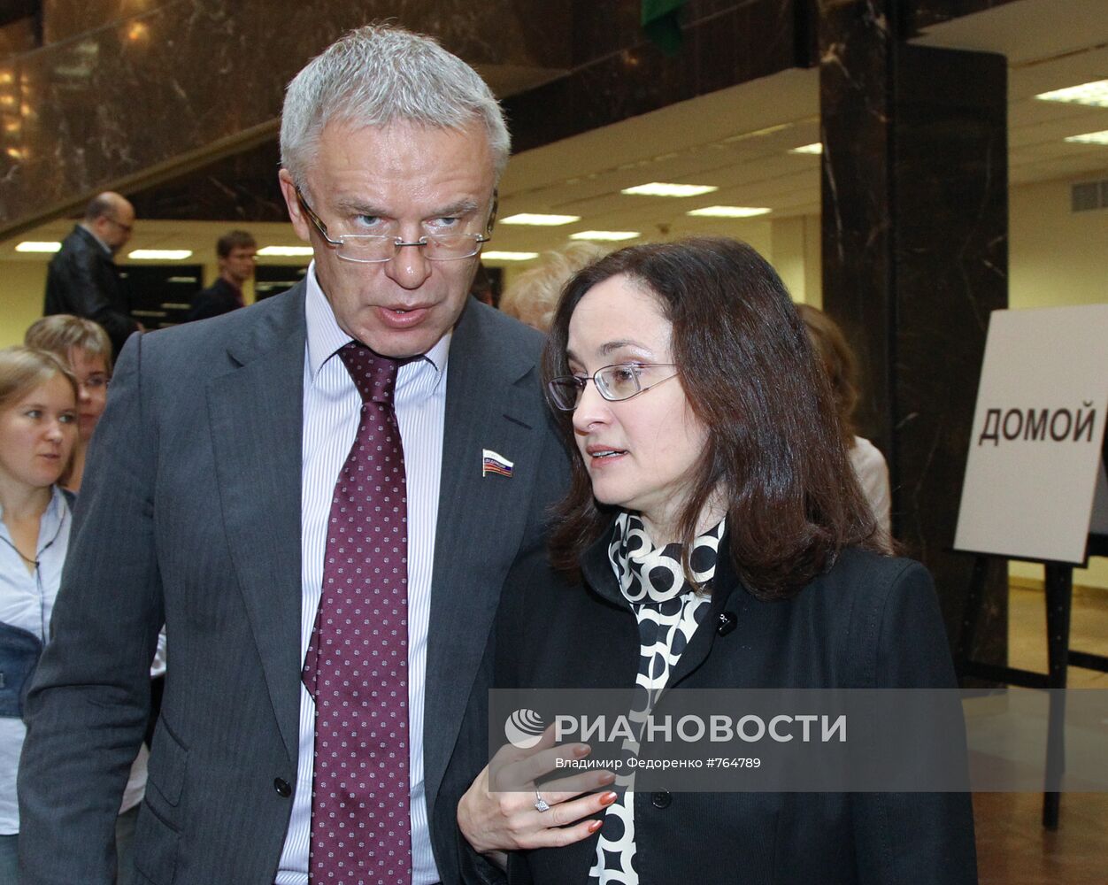 Вячеслав Фетисов и Эльвира Набиуллина