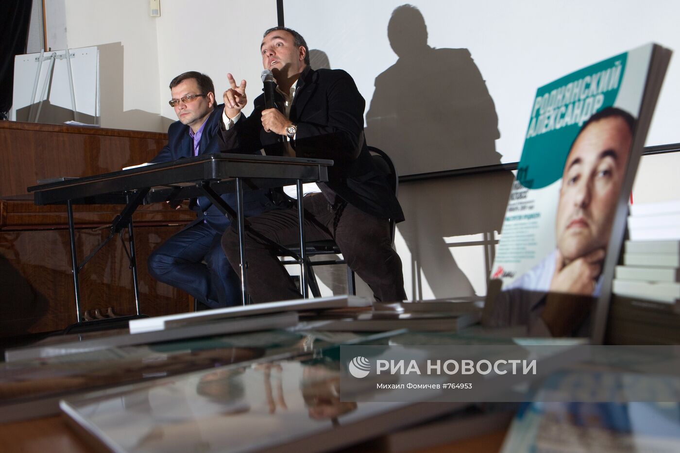 Александр Роднянский