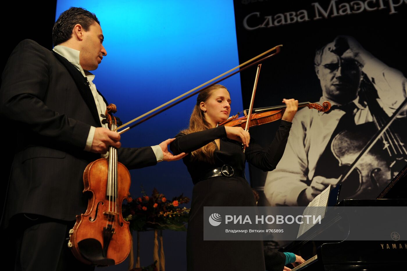 Максим Венгеров, Светлана Безотосная