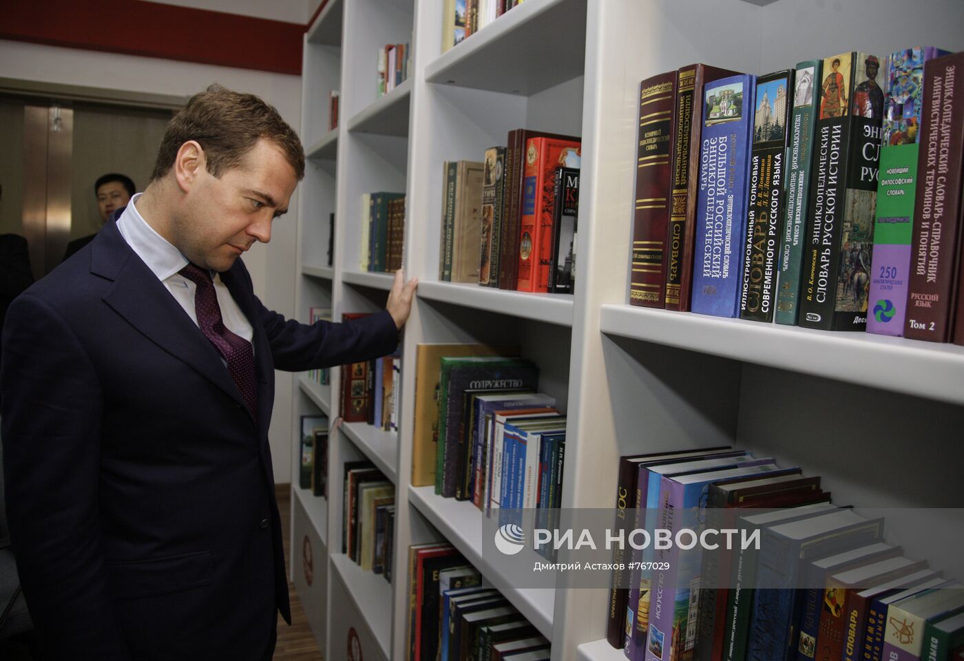 Официальный визит Д.Медведева в Китай