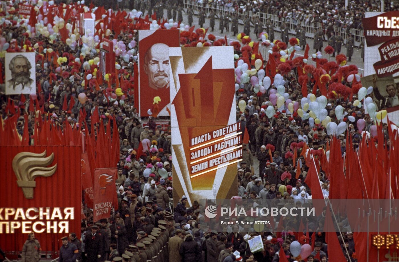 Демонстрация на Красной площади 7 ноября