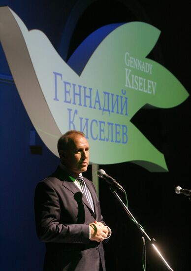 Геннадий Киселев