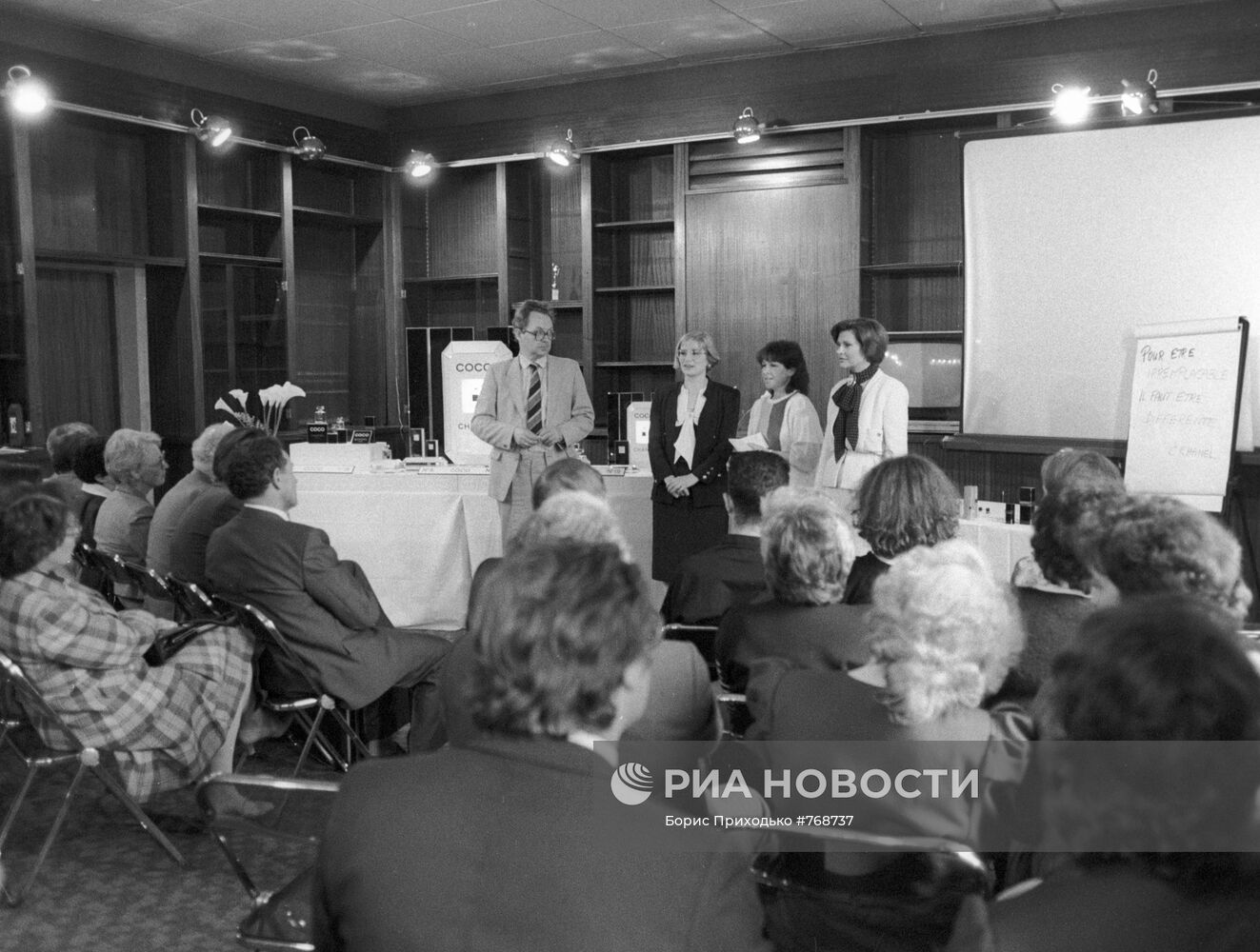 Семинар фирмы "Шанель"