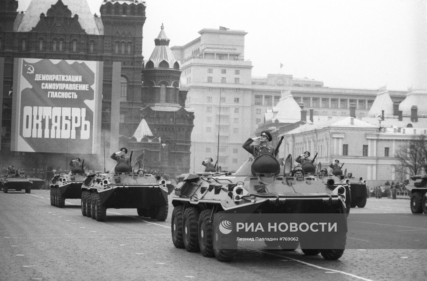 Военный парад 7 ноября