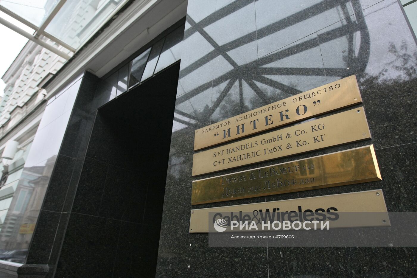 Офис ЗАО "Интеко" в Москве