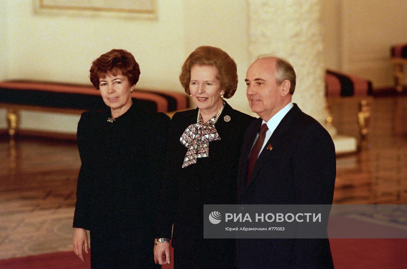 Михаил Горбачев, Маргарет Тэтчер и Раиса Горбачева