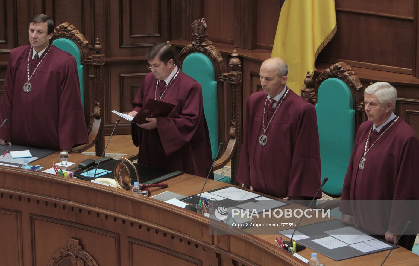 Заседание конституционного суда Украины
