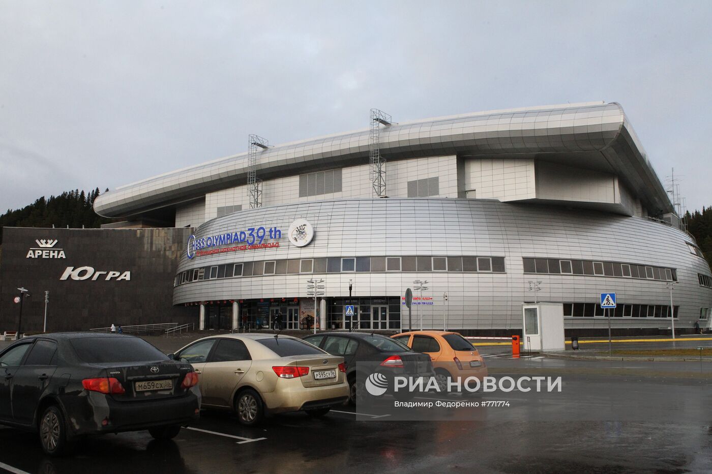 Здание Ледового дворца "Арена Югра" в Ханты-Мансийске