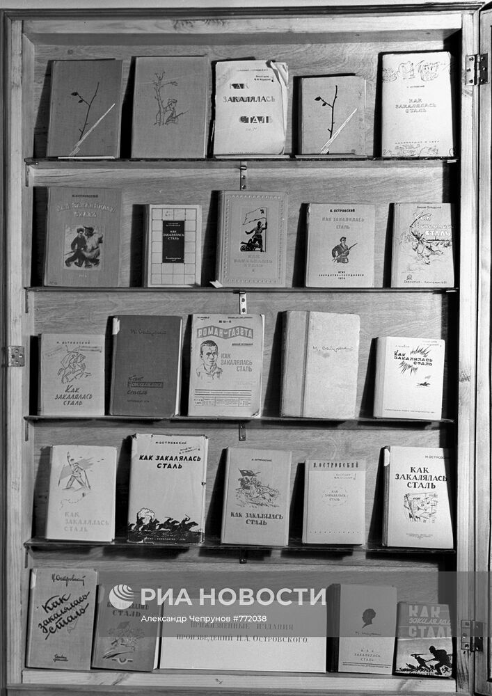 Музей Николая Островского в Москве