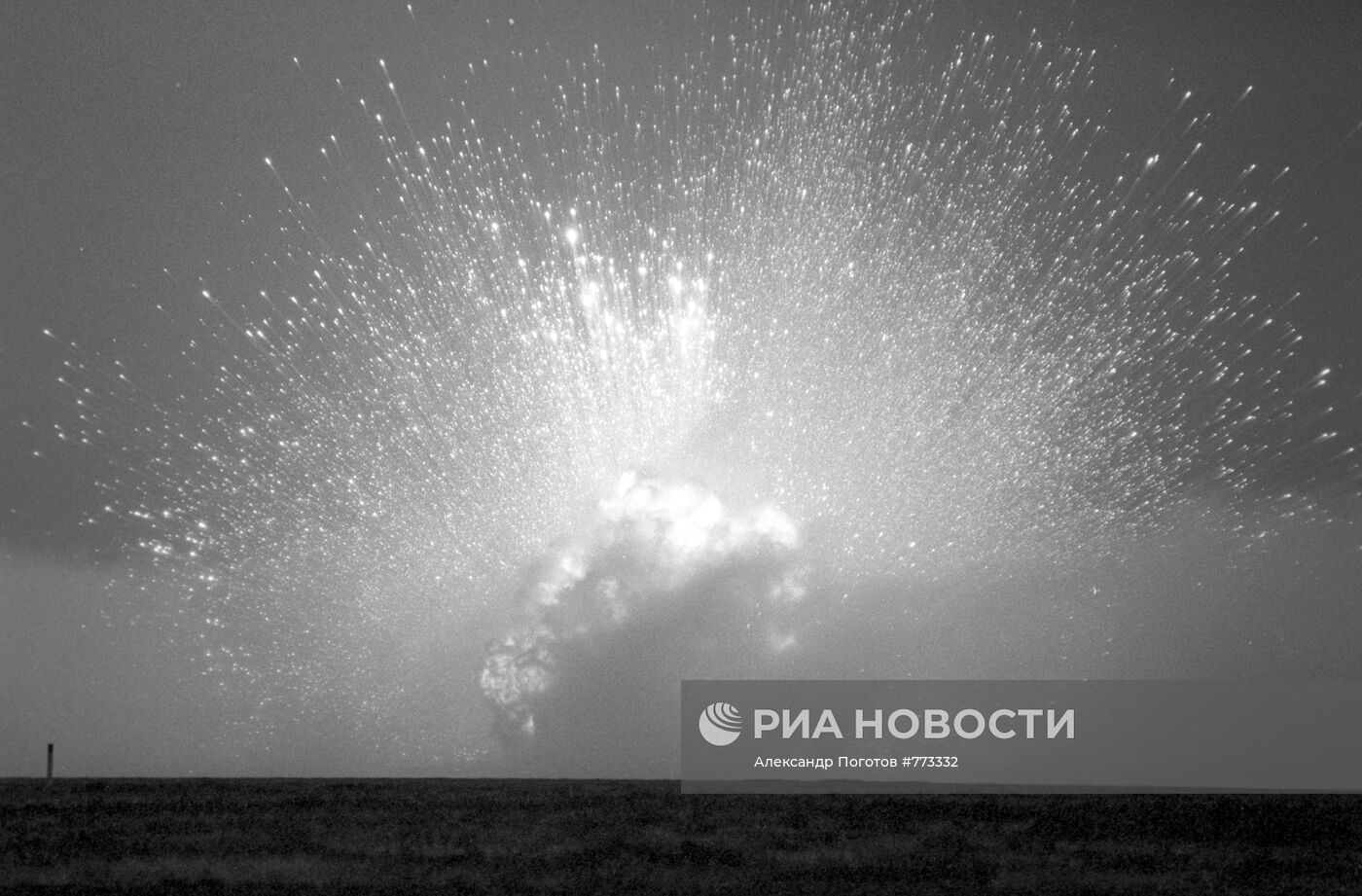 Ликвидация РСМД