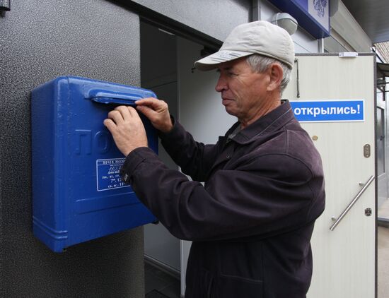 Открытие модернизированного почтового отделения во Владивостоке