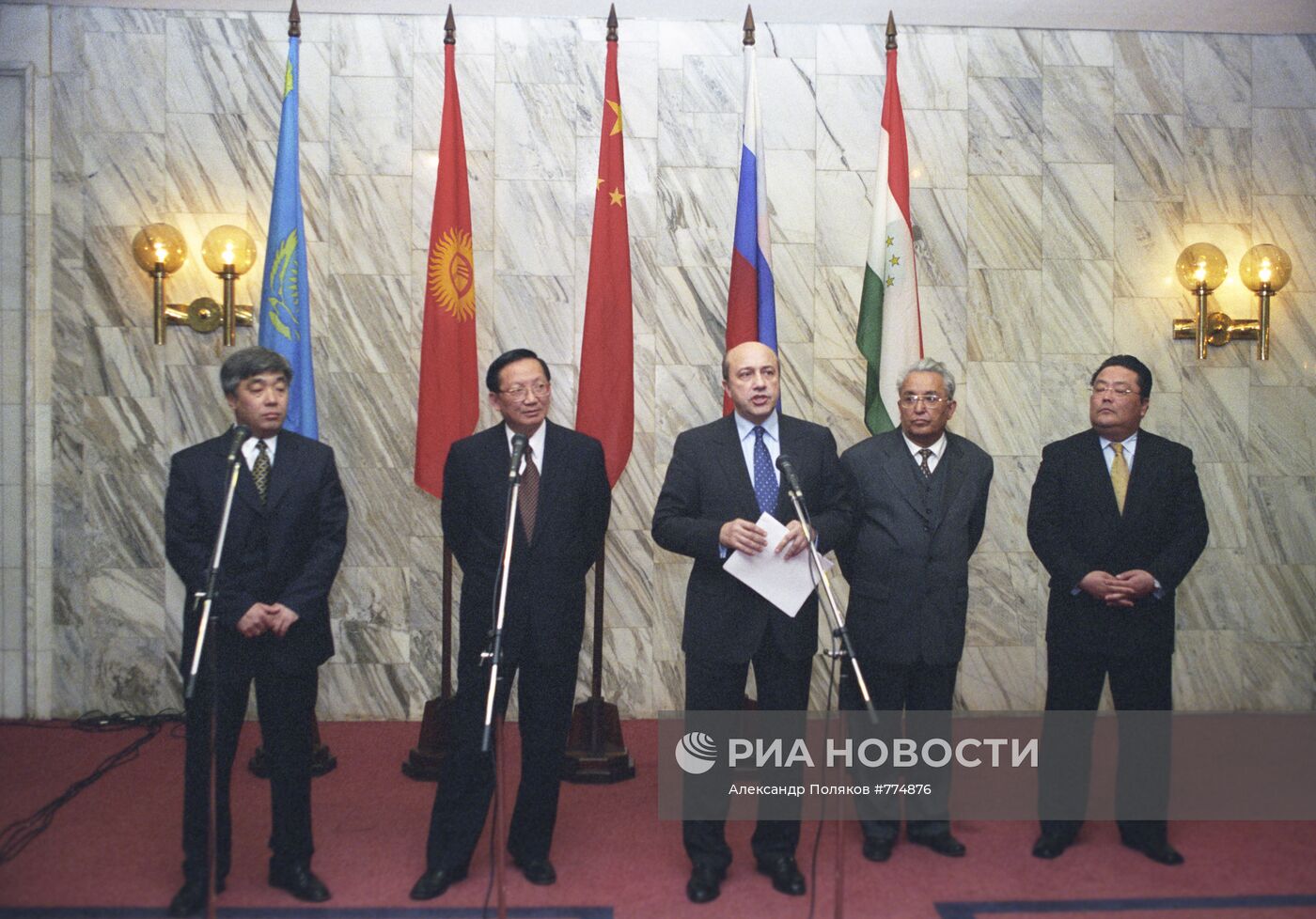 Встреча министров иностранных дел стран "Шанхайской пятерки"