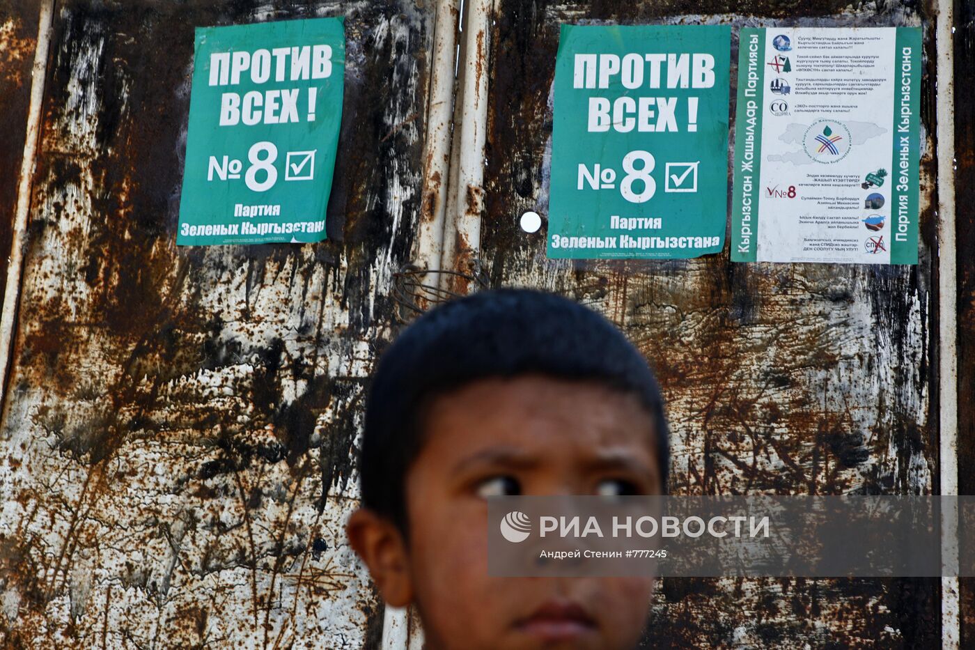 Город Ош в Киргизии перед парламентскими выборами