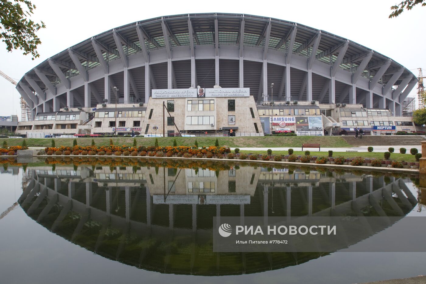 Национальный стадион Филиппа II Македонского в Скопье