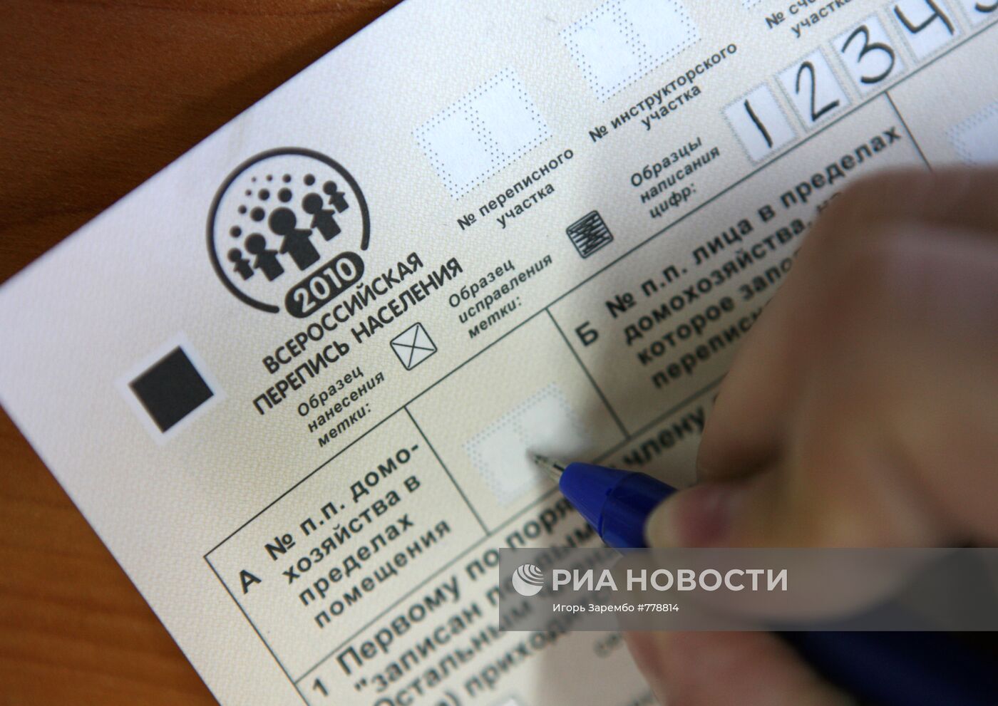 Подготовка к переписи населения Калининградской области