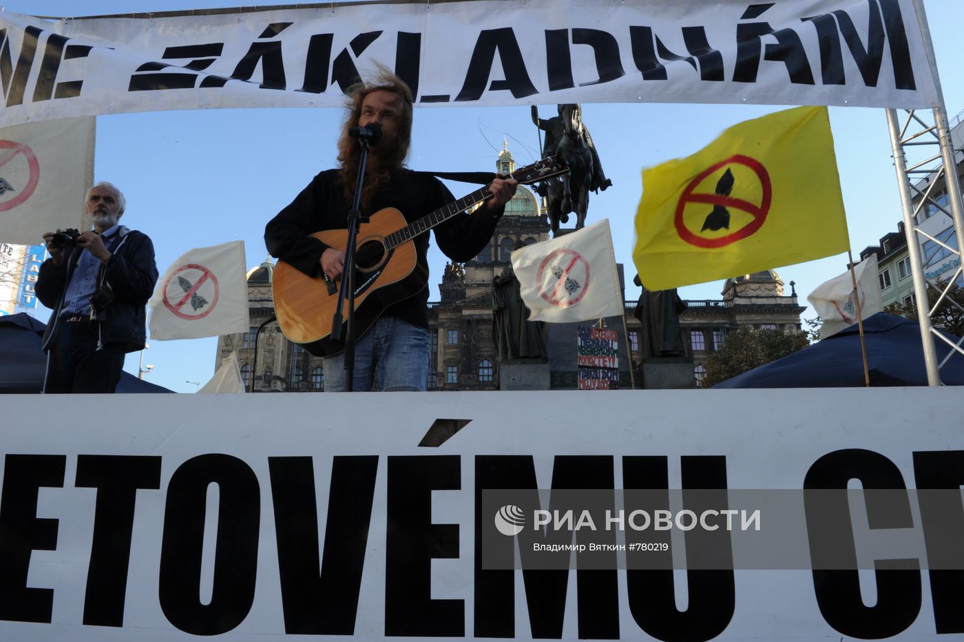 Митинг