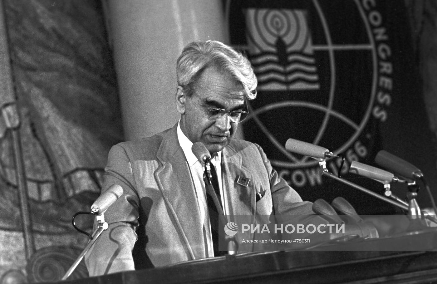 II Международный океанографический конгресс в Москве